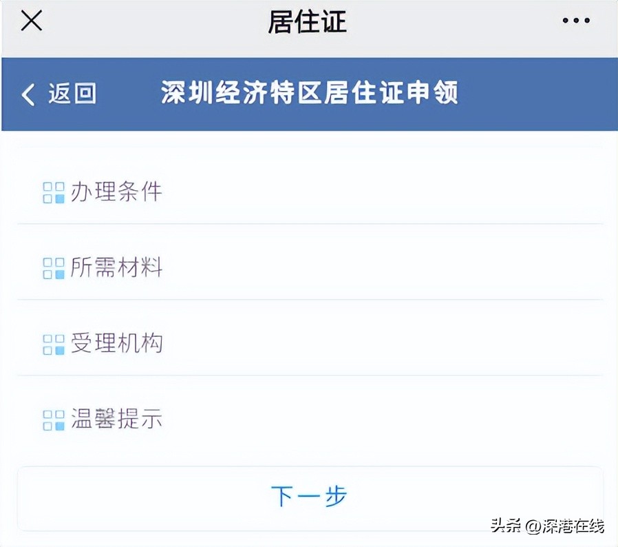 深圳没有居住证怎么个人缴纳社保,深圳居住证怎么申请无犯罪证明
