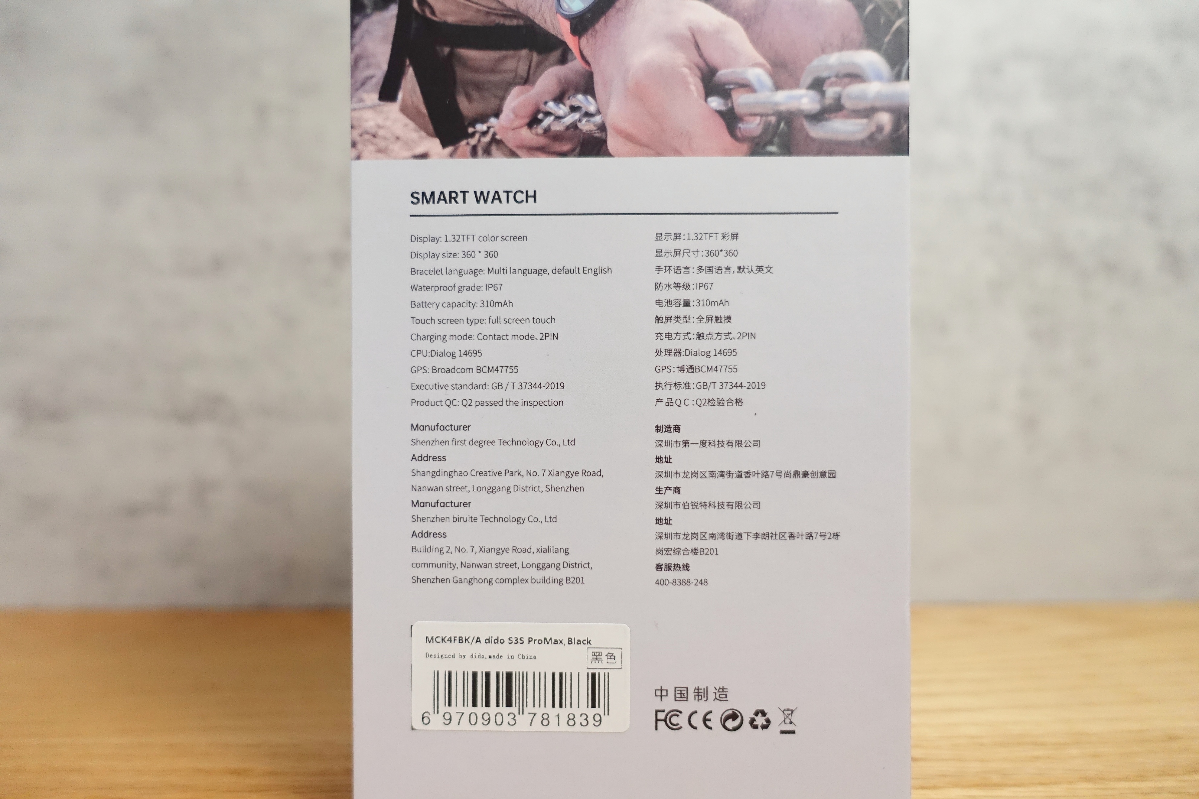 运动健康续航智能手表推荐,didog30s智能手表测评