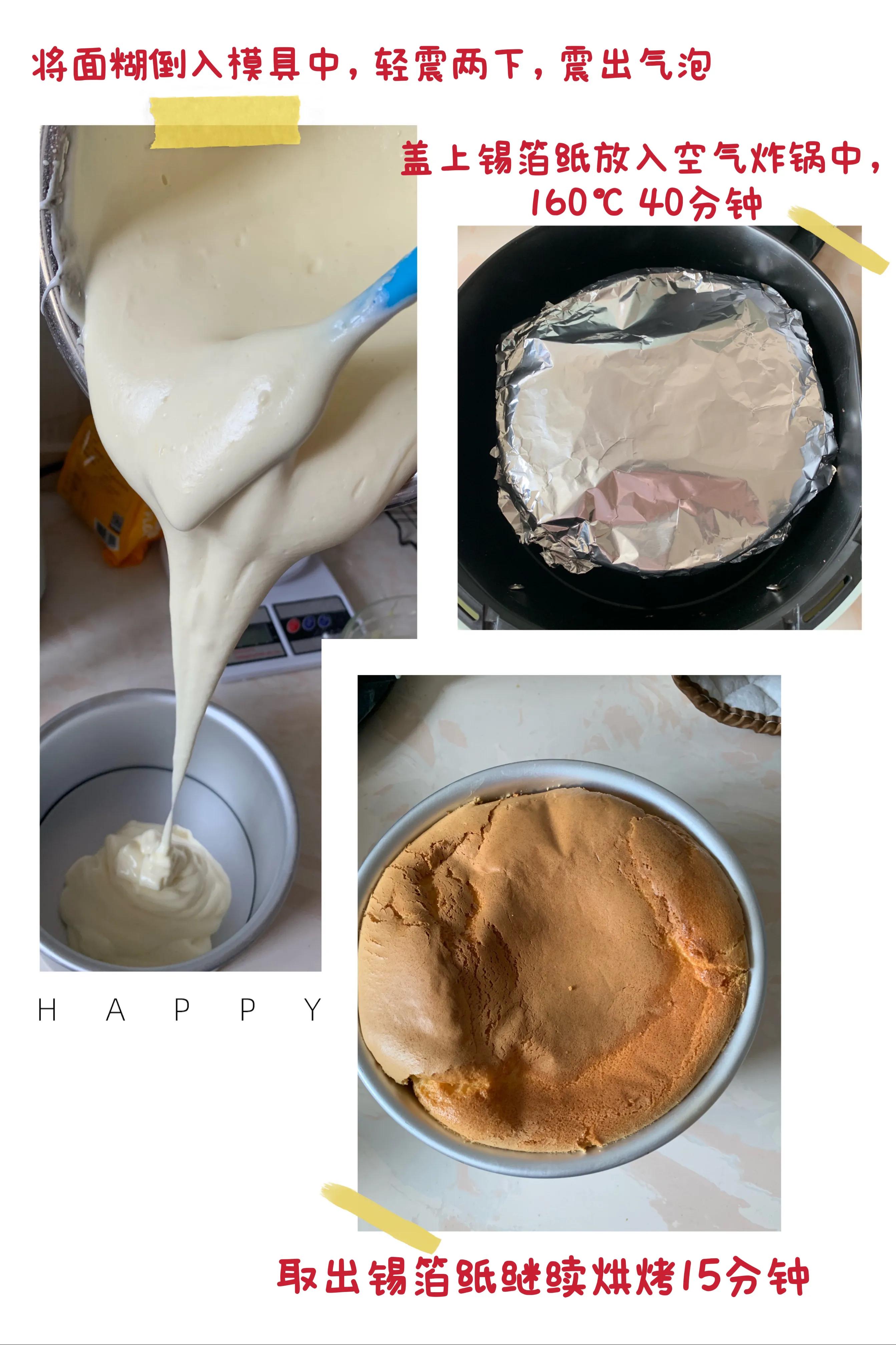 空气炸锅烤戚风蛋糕多长时间,空气炸锅戚风蛋糕烘焙教程