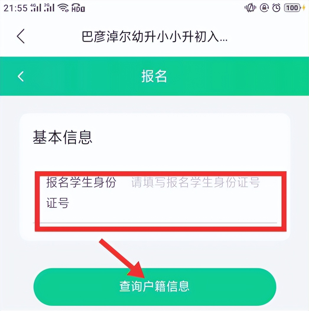 巴彦淖尔市杭锦后旗幼儿园招生,杭锦后旗第二幼儿园招生电话