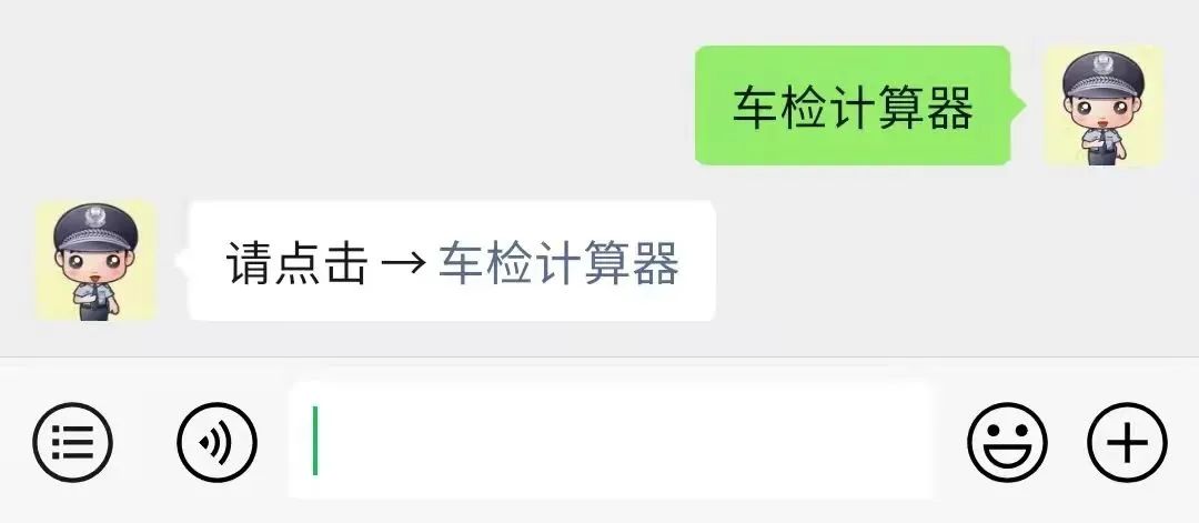 如何查询爱车车检情况,如何查询爱车是否需要年检