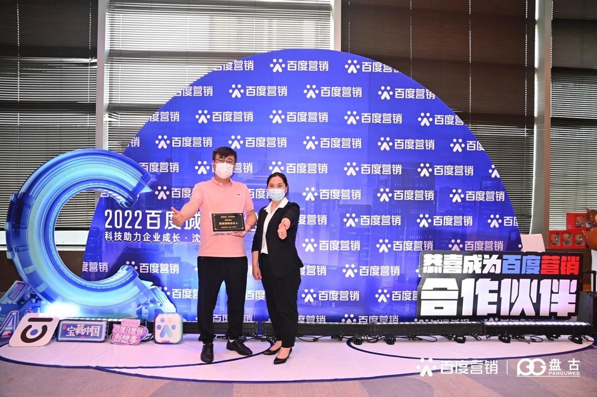 2022百度热ai营销峰会,ai赋能百度智能营销新时代