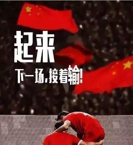 岳云鹏吐槽中国男足预言成真,岳云鹏评价中国男足完整视频