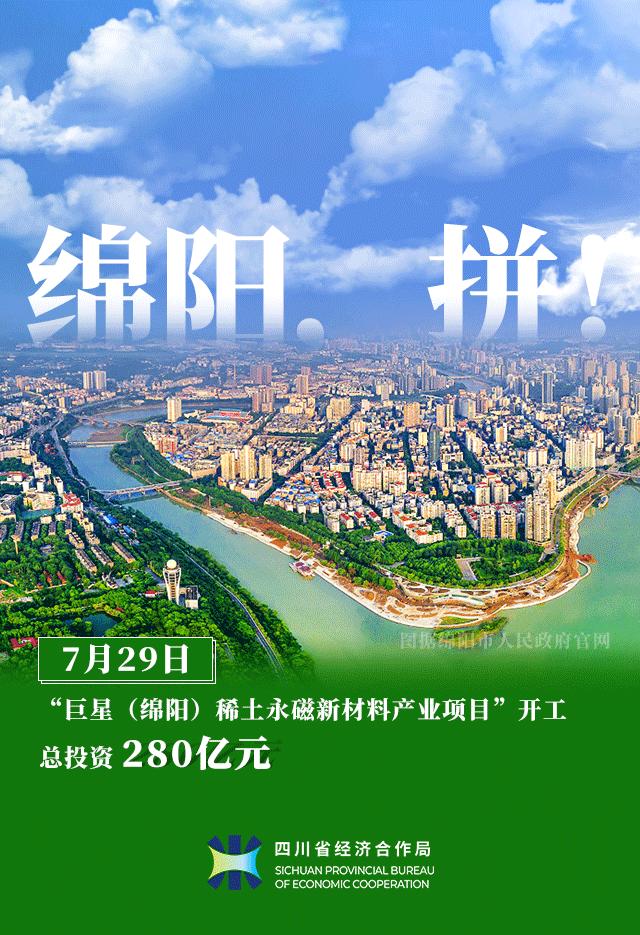 四川各市招商引资排名,四川招商引资东部成效