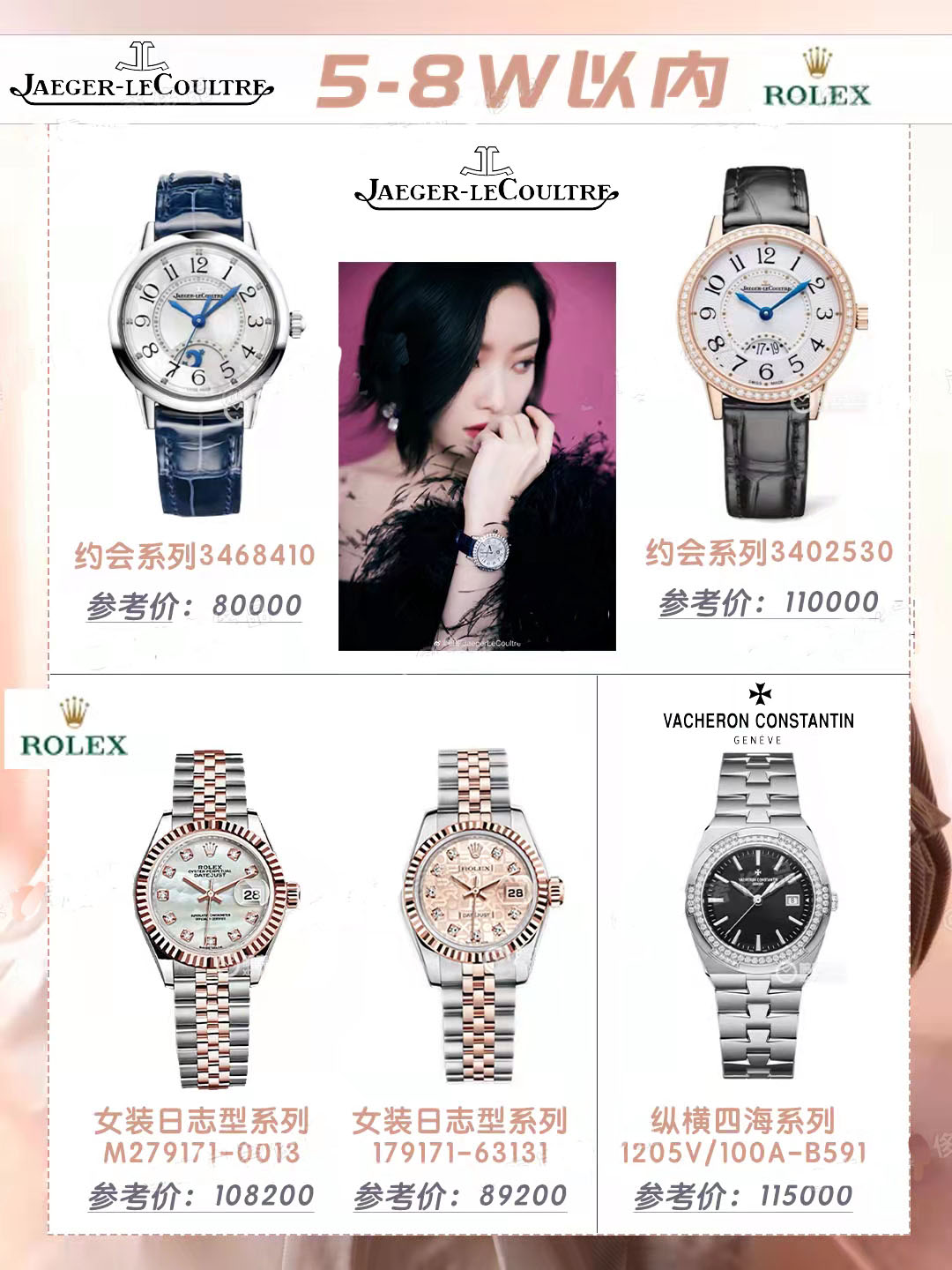 入门级女表性价比,入门级机械女表