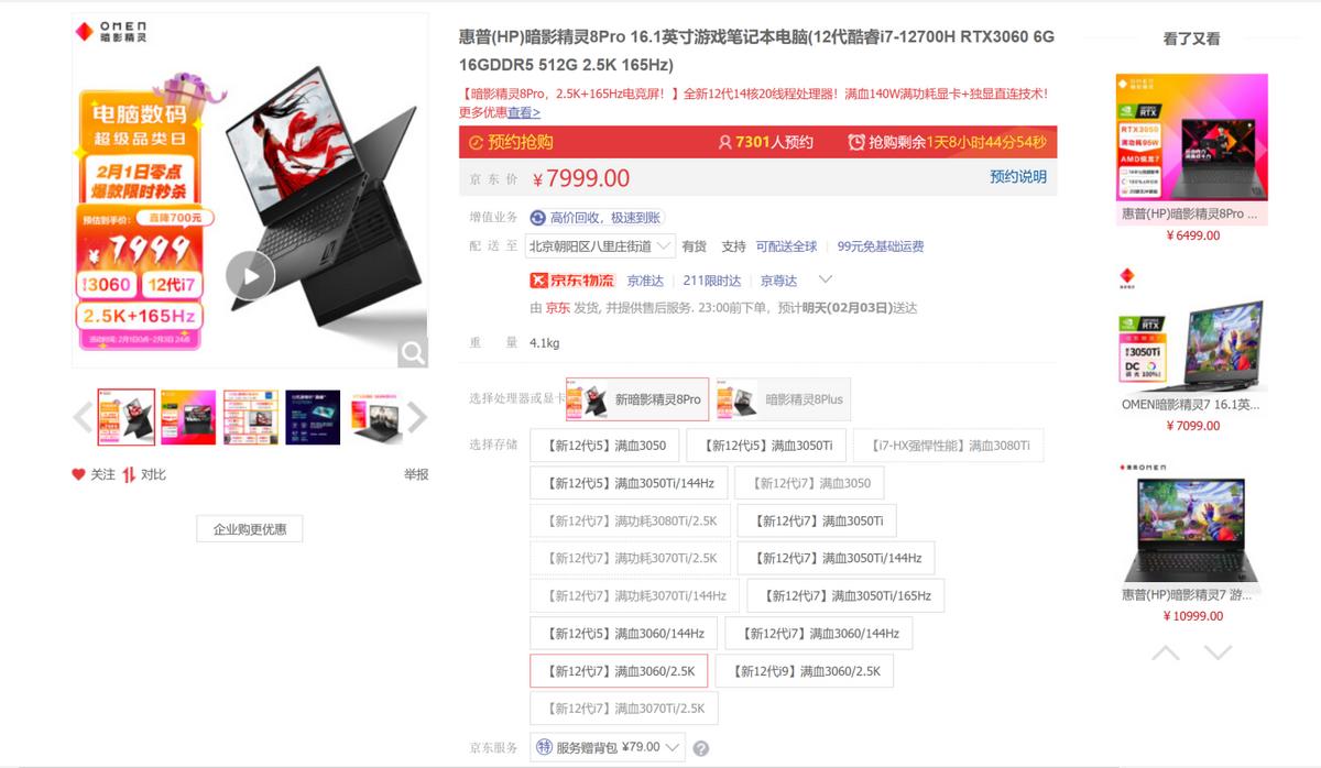 游戏笔记本推荐2022年排行榜,游戏笔记本和商务笔记本哪个好