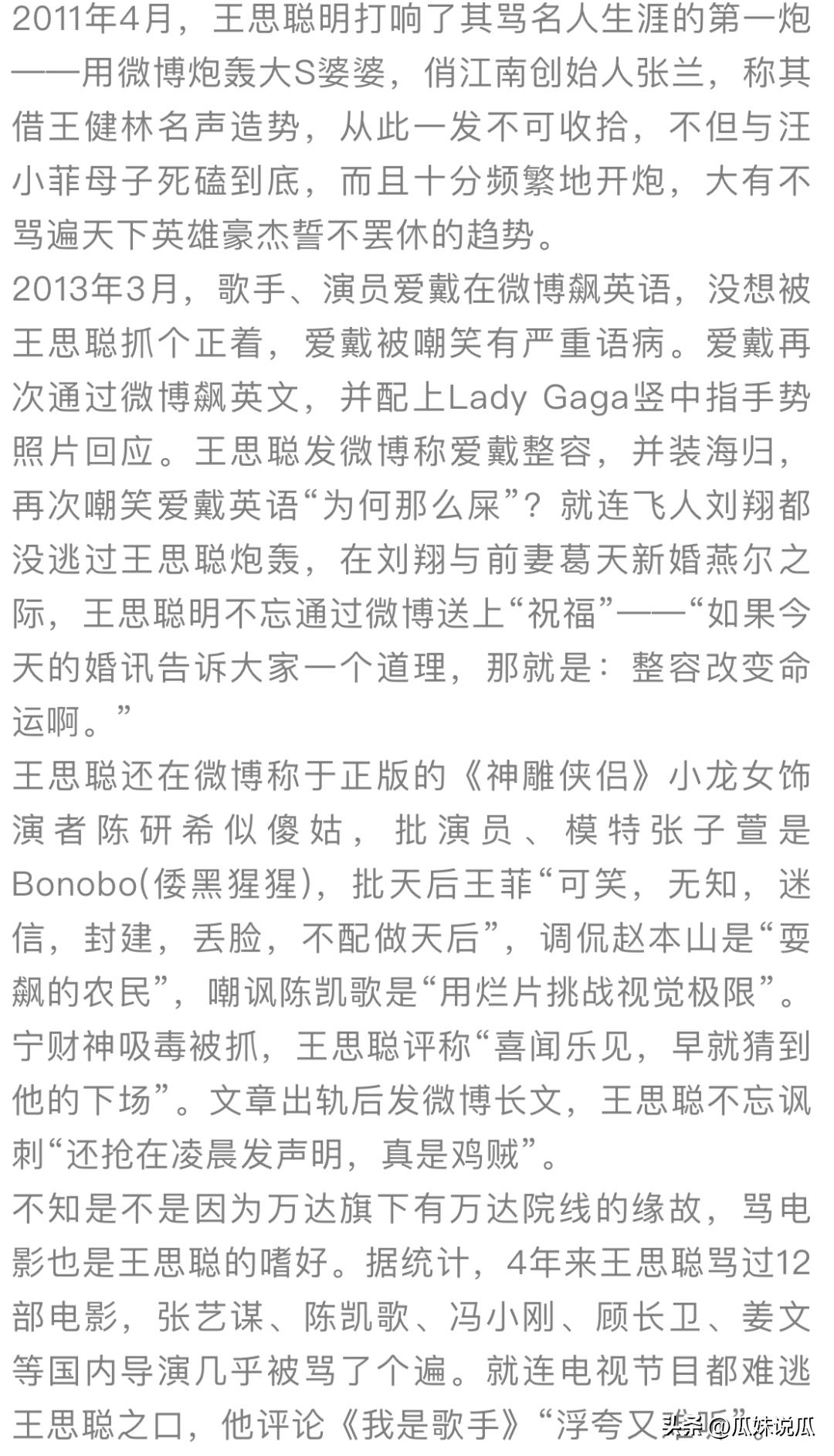 王思聪打人事件人民网评,王思聪打人事件警情通报