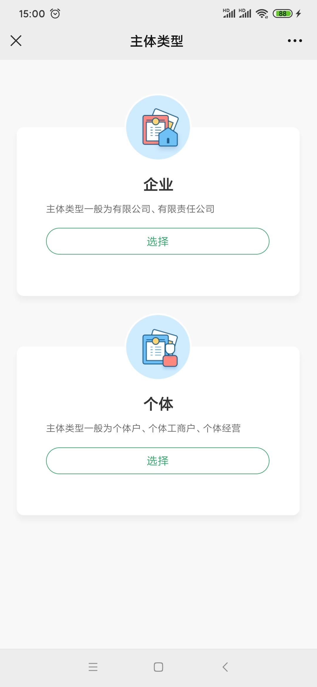 微信支付商户怎么降低费率,微信支付如何申请千分之二费率