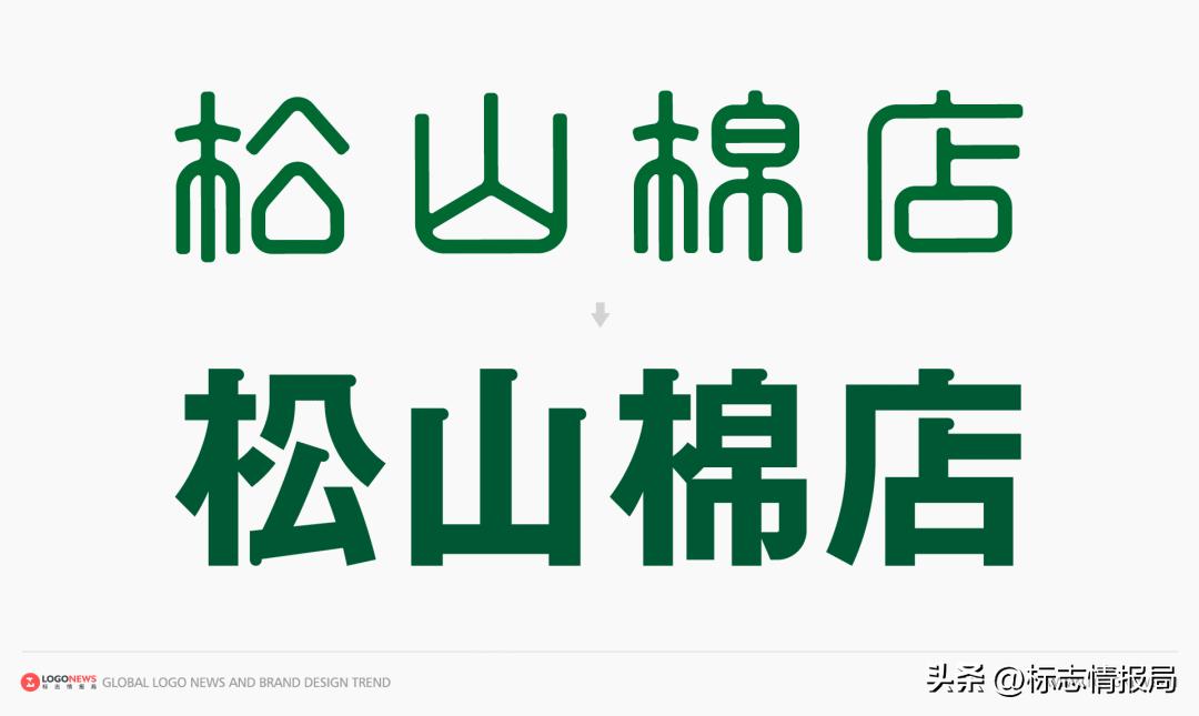 松山棉店视觉形象升级,松山棉店宣传片