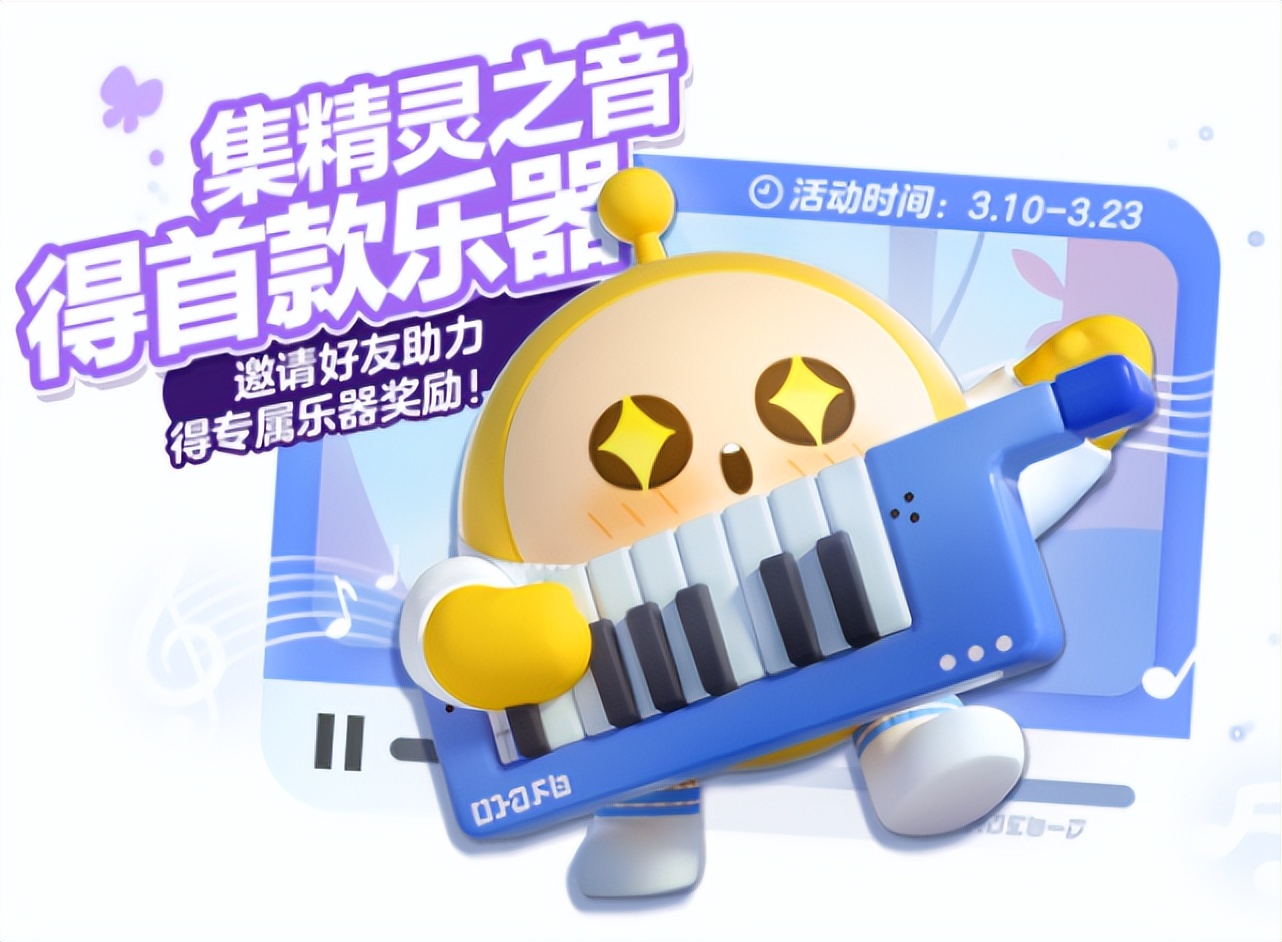 蛋仔派对电子琴超燃,蛋仔派对弹电子琴教程