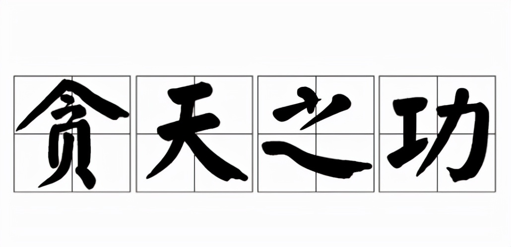 柳传志20平米创业神话破灭,柳传志创业真实案例