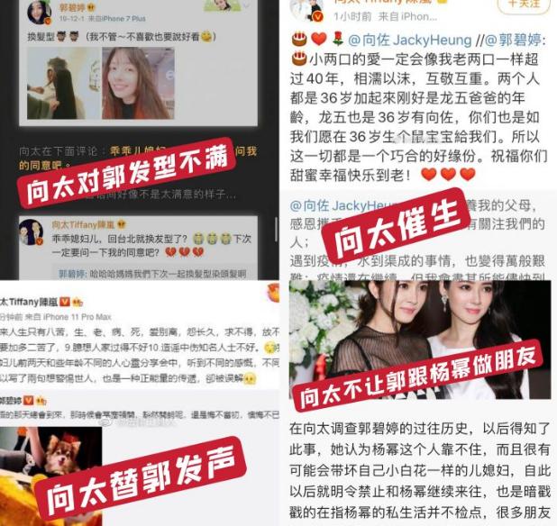 郭碧婷可以选择不嫁吗,郭碧婷的状态