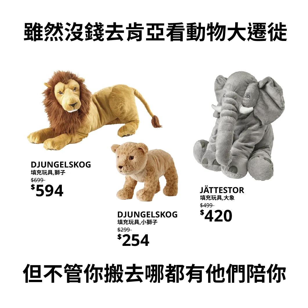 宜家在售玩偶,宜家家居的玩偶