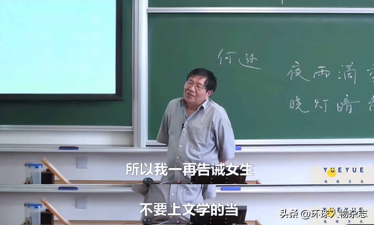 告诫女生“不要上文学的当”，72岁复旦教授又火了