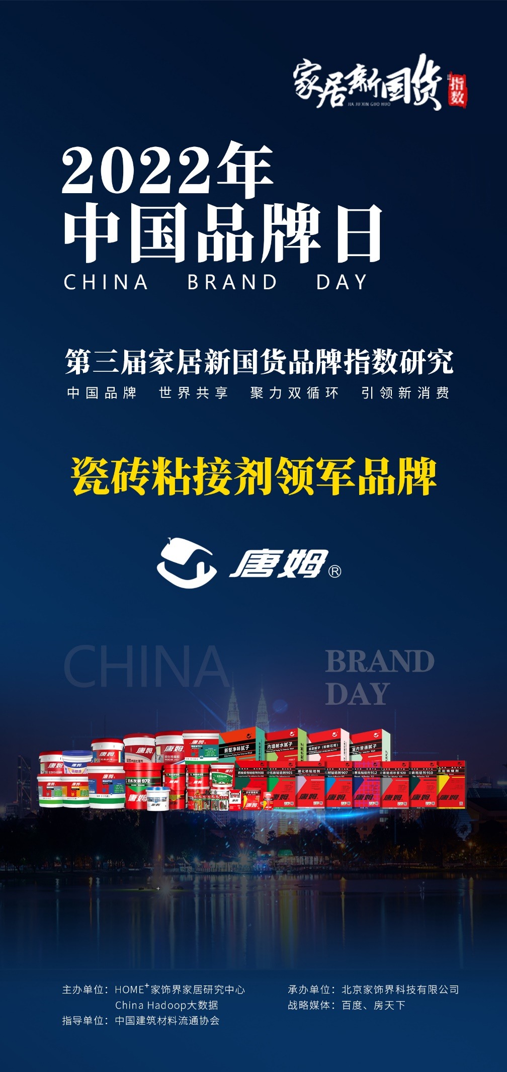 南阳唐姆瓷砖粘结剂,唐姆瓷砖粘结剂哪个型号好用