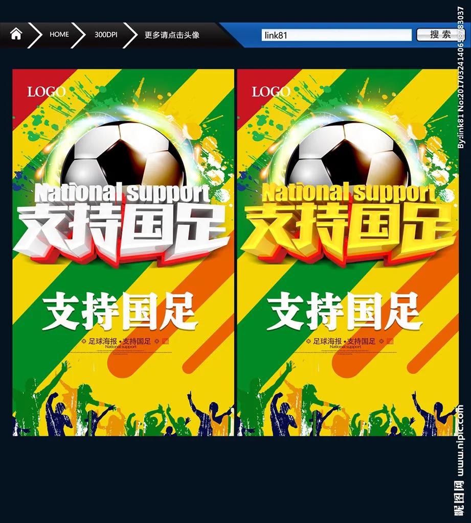 男足输了最不该输的,男足又输给谁了