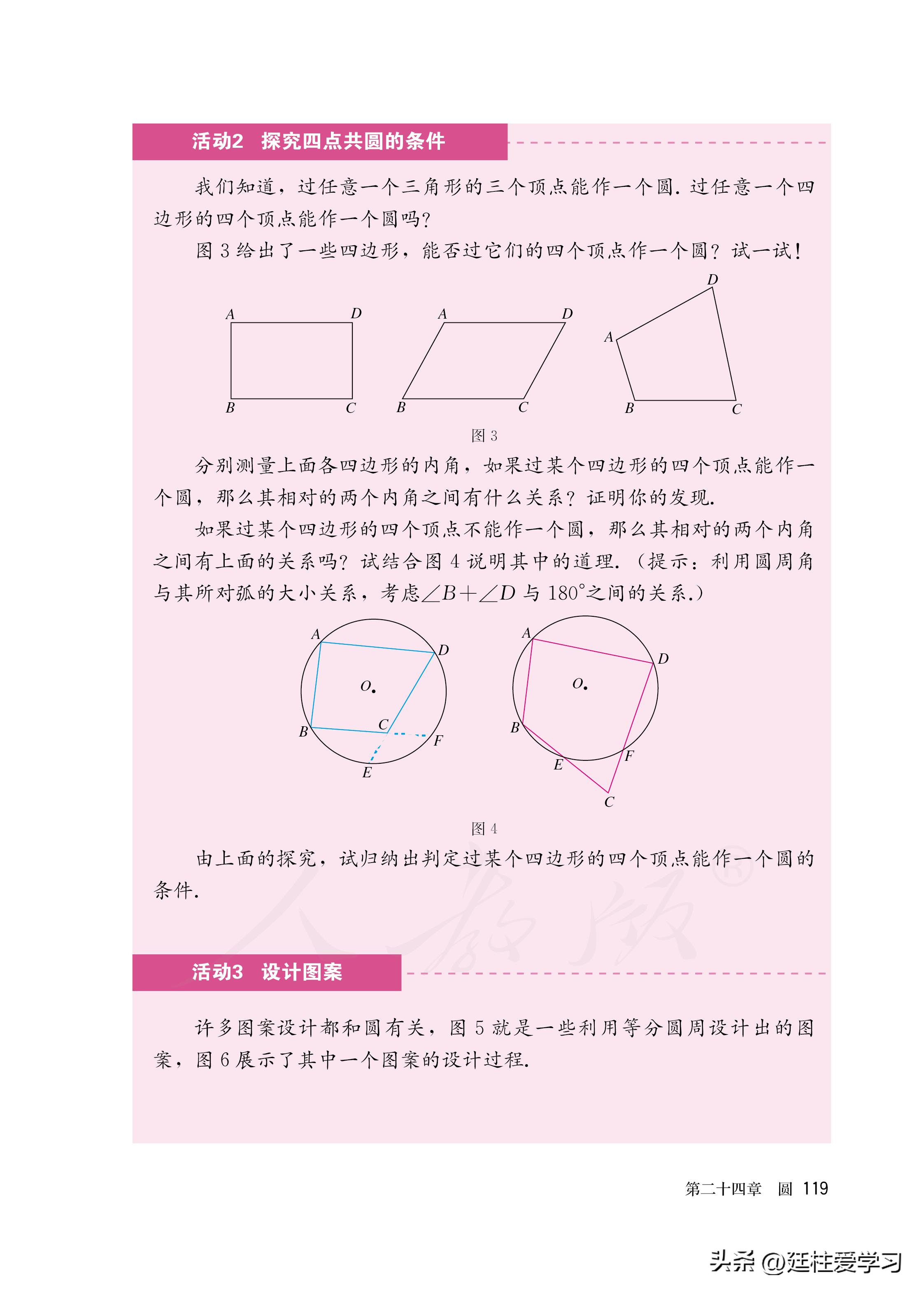 数学九年级上册电子版,数学九年级上册电子版北师大版