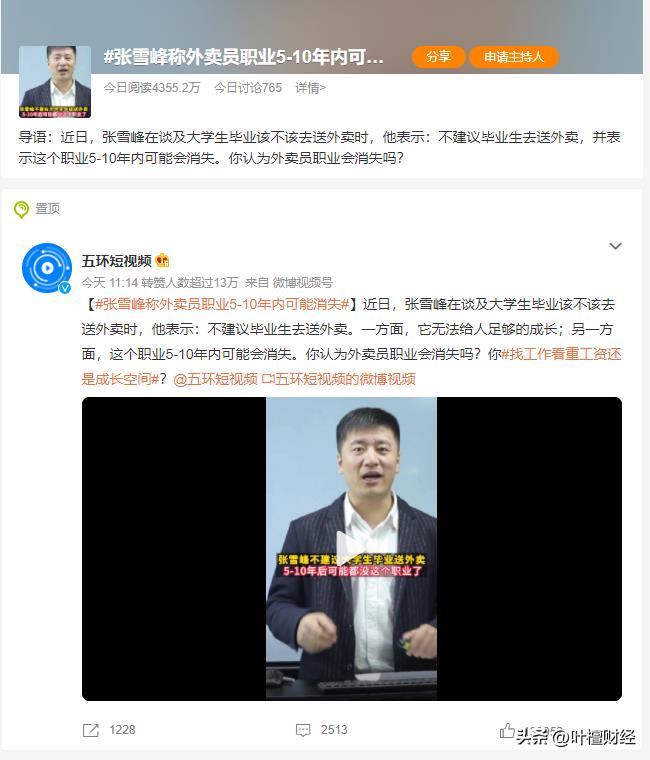 外卖员消失会失业吗,外卖员会消失的原因