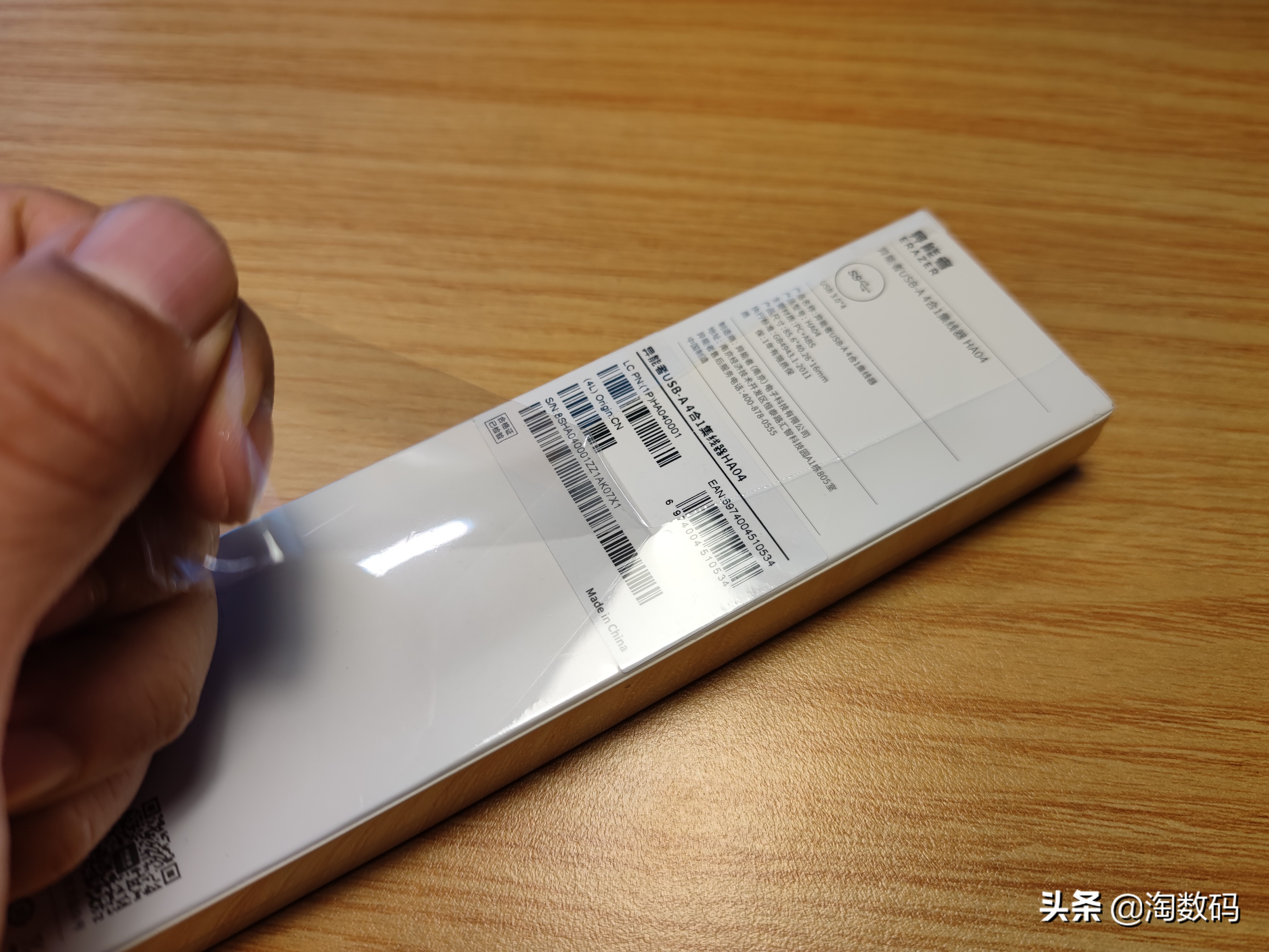 四口同传130MB/秒：19块9异能者Erazer高速USB3.0集线器开箱简评