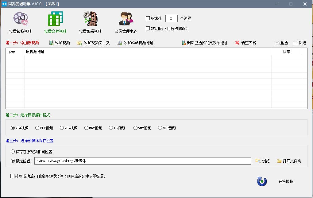 视频格式转换内存变小,kgm格式批量转换为mp3软件下载