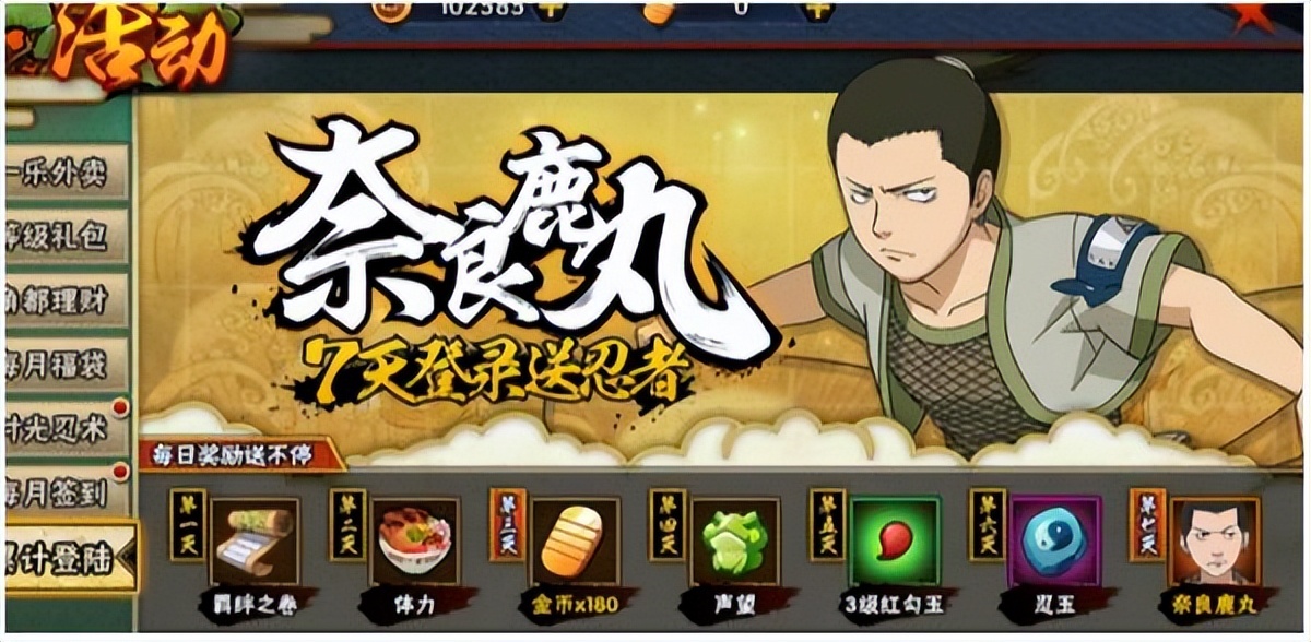 火影忍者手游金币怎么快速获得,火影忍者手游金币怎样快速获得