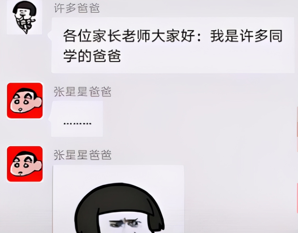 家长群里的自我介绍走红,家长群里发的自我介绍