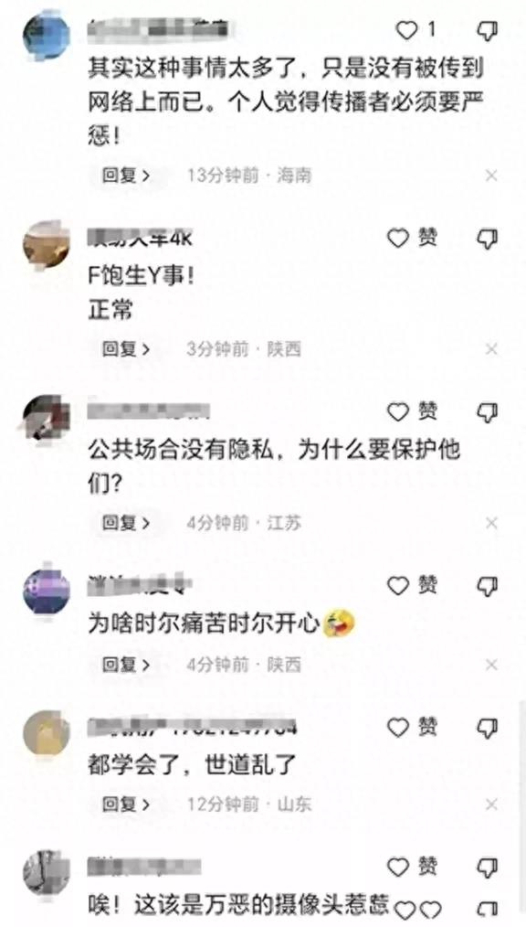 “疯传的山东高校1分52秒不雅视频震惊全国，引发社会道德警示