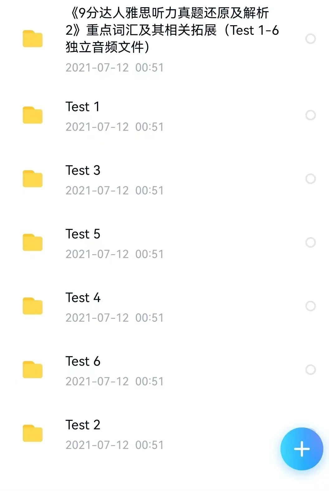 9分达人雅思听力答案,9分达人雅思阅读真题还原及解析
