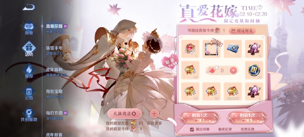 王者荣耀纯白花嫁什么时候返场,王者荣耀有没有单独返场纯白花嫁