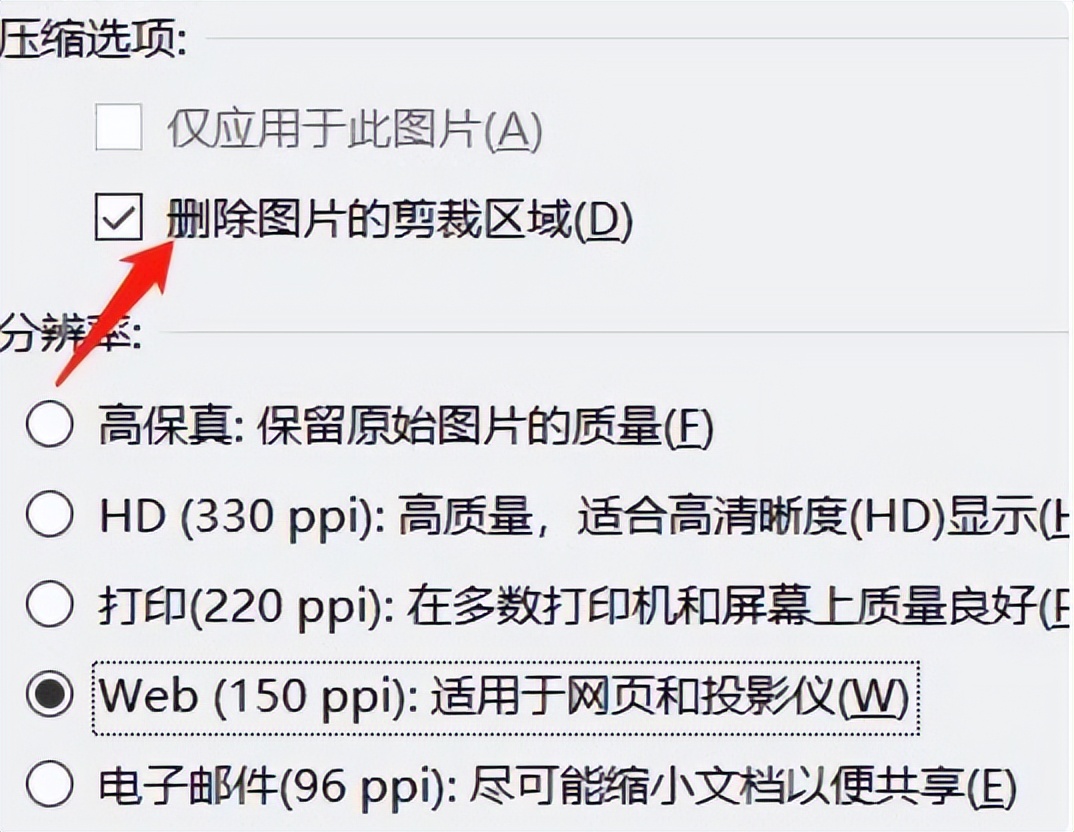 ppt太大了怎么压缩三种方法教会你,如何将ppt压缩变小