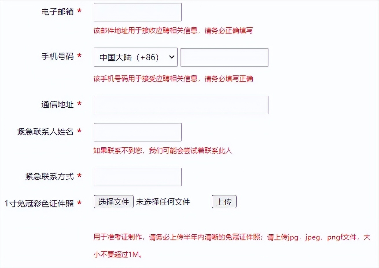 干货贷款这些事建议收藏,福建农信社秋招2024报考须知