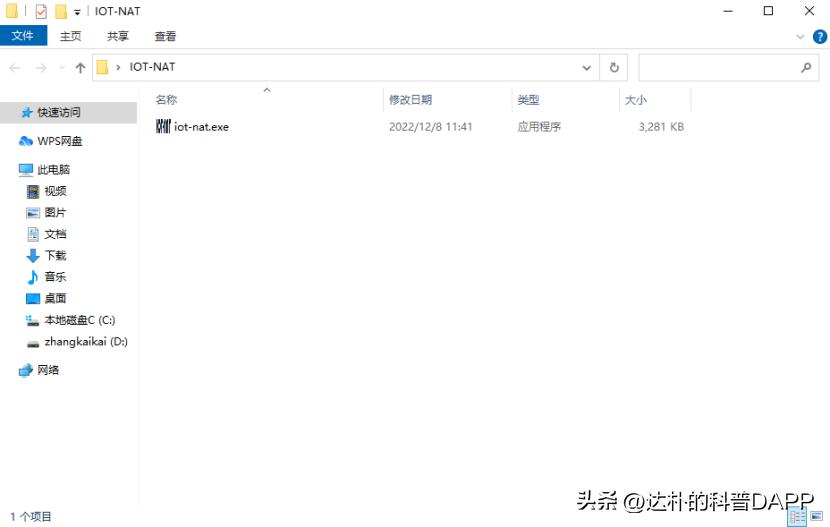 无公网访问内网,不用公网ip访问内网