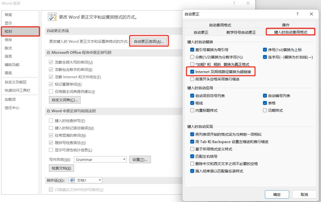 word文档文字下边有波浪线,word文档波浪线怎么弄