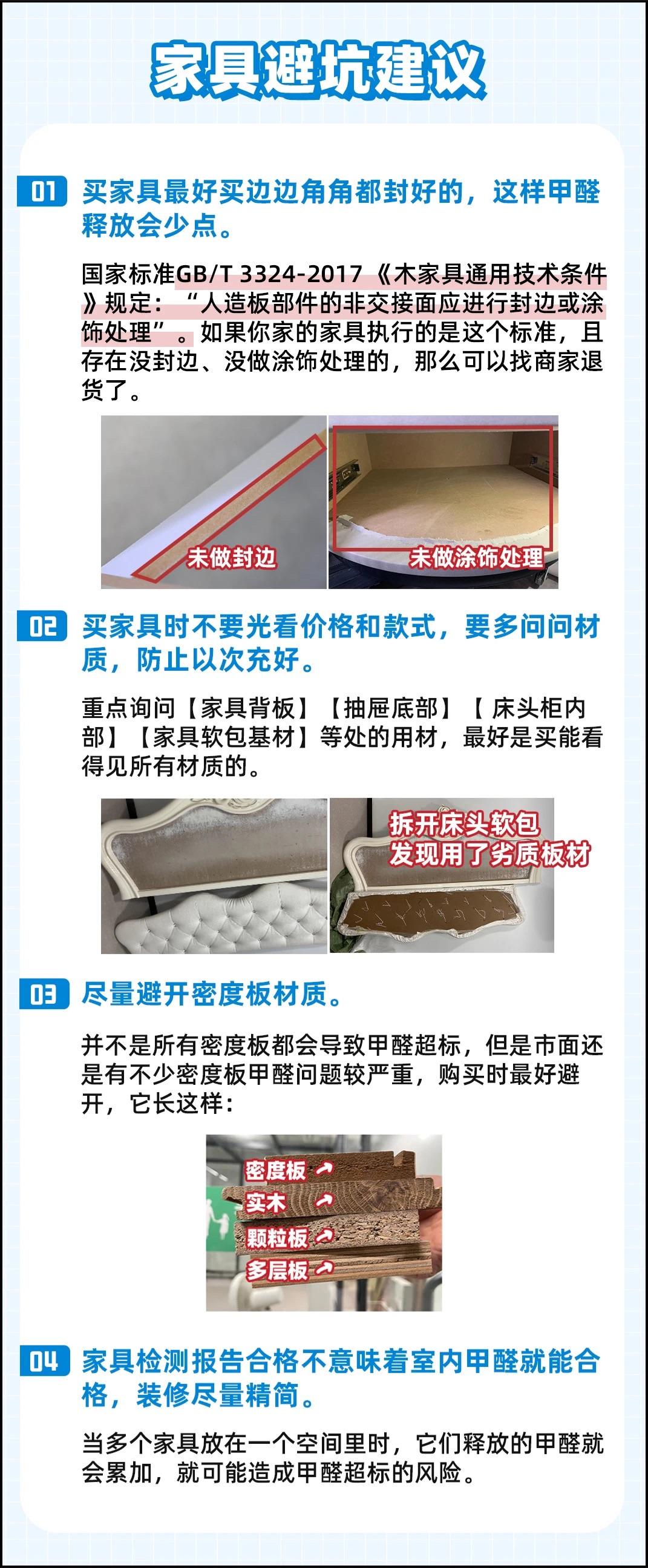 家具甲醛超标品牌排行前十名,甲醛超标的实木家具品牌