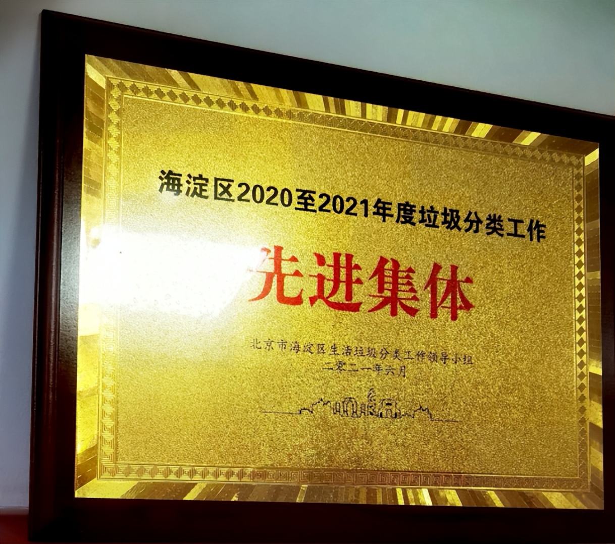 建筑杂志社青年理论学习小组实地调研北京观景园小区垃圾分类情况