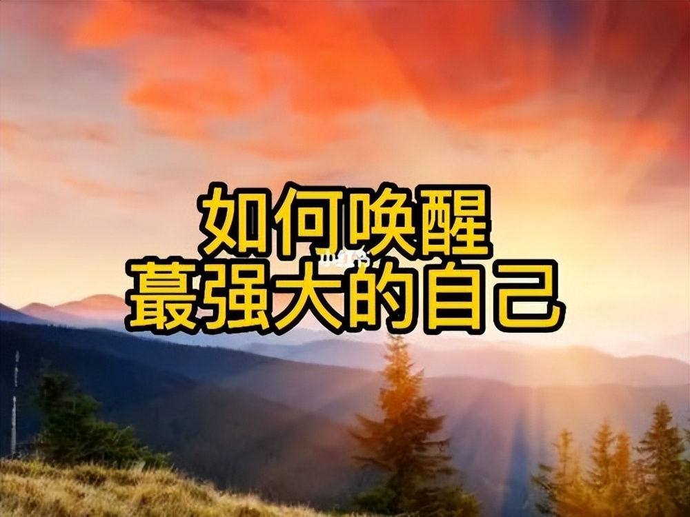 让自己变得更成功的方法,成功的基础在于好的习惯