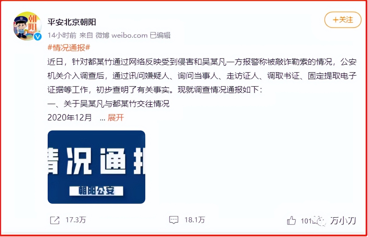 吴亦凡强奸聚众淫乱案二审,吴亦凡强奸、聚众淫乱案二审开庭