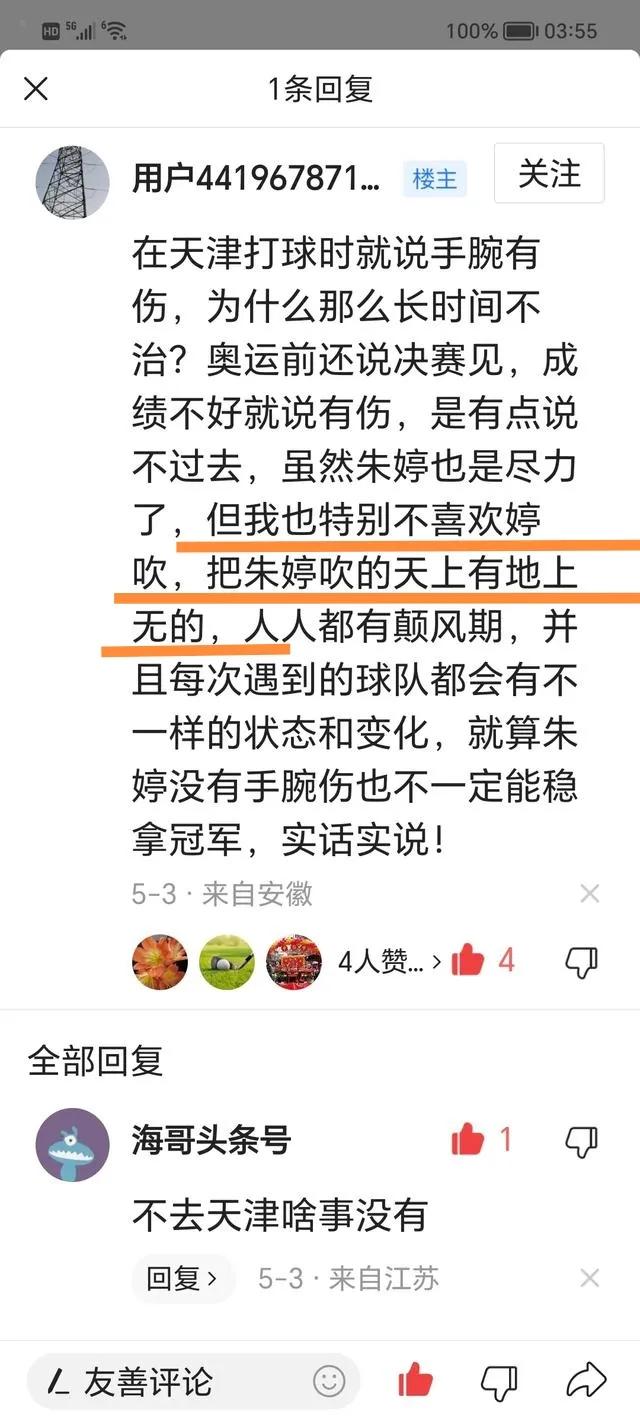 朱婷拒绝归队吗,朱婷没有入选国家队的原因