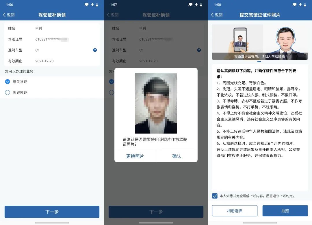 驾驶证期满换证交管12123线上流程,交管12123线上办理驾驶证期满换证