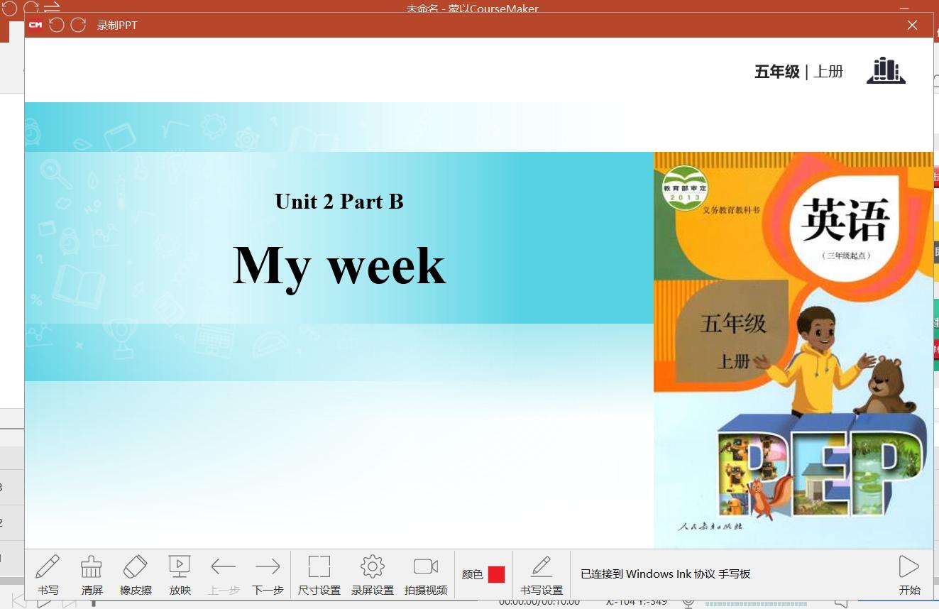 优芽微课录制ppt带人像,怎样在录制ppt视频的同时录制人像