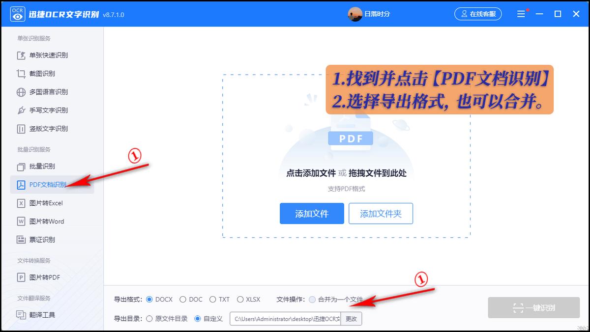 识别图片的翻译软件有哪些好用,有什么好用的识图翻译软件