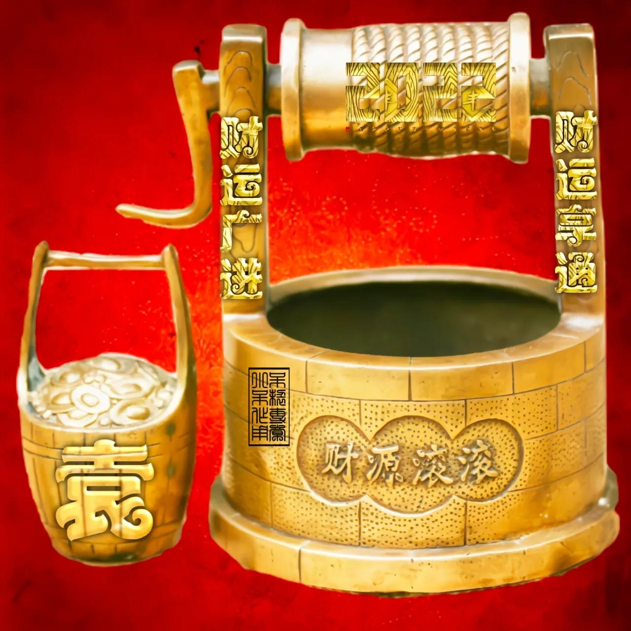 2020年好运连连财源滚滚,2022年好运连连财源滚滚