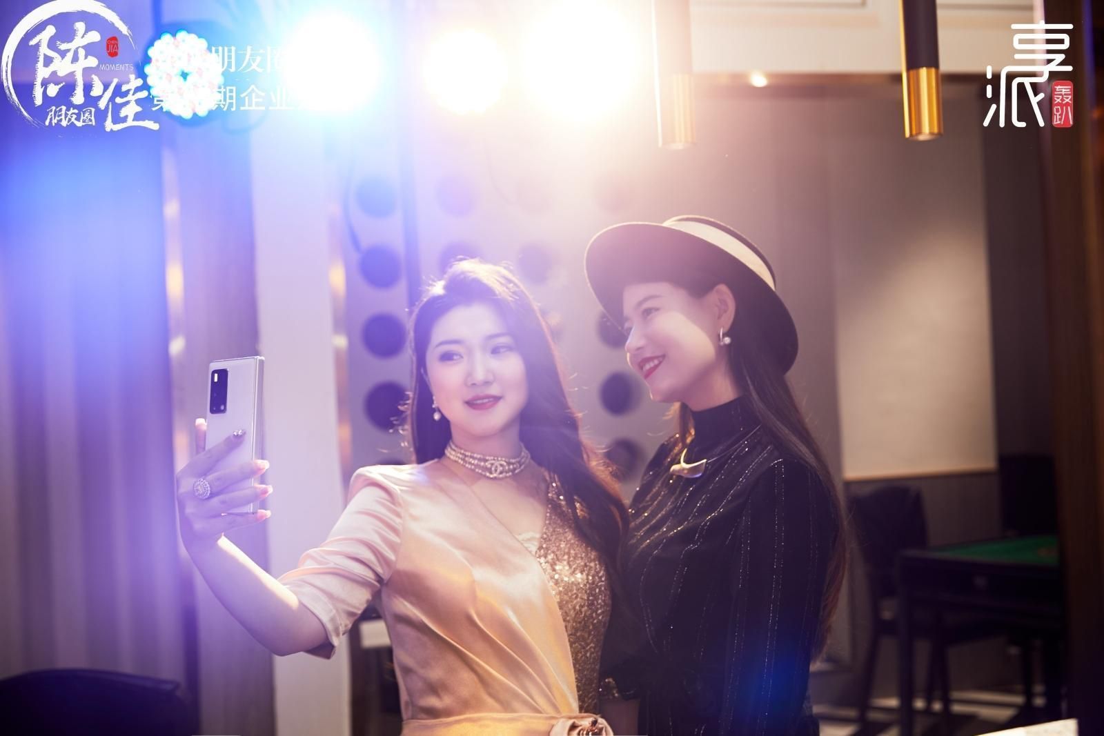 宴遇|陈佳朋友圈第18期企业走访享派轰趴圆满成功!