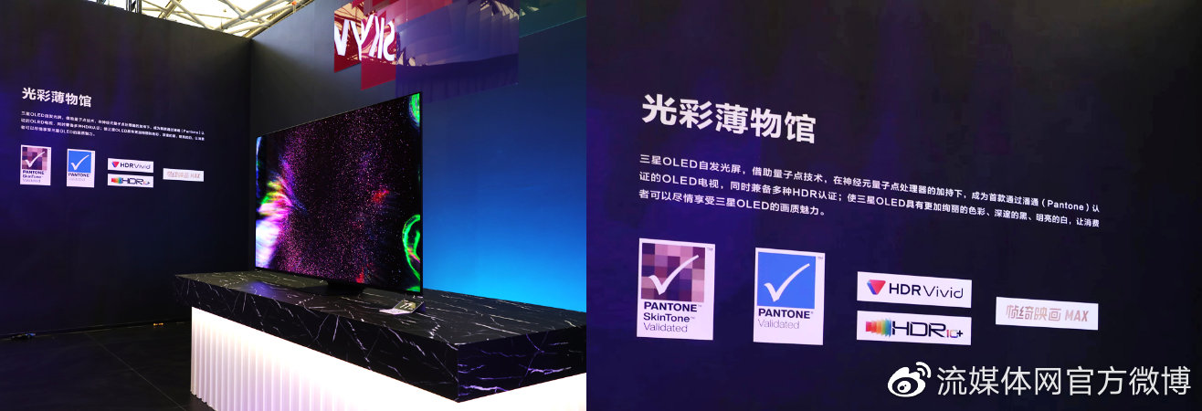爱奇艺帧绮映画MAX“朋友圈”再扩容三星OLED电视接入认证