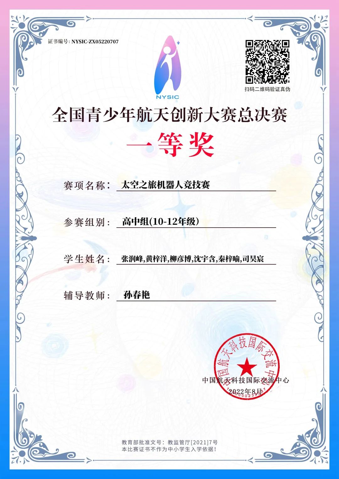 娓呭崕澶у鎷斿皷鍒涙柊浜烘墠鍩瑰吇鍚嶅崟,娓呭崕c9鍚嶅崟鍏ず