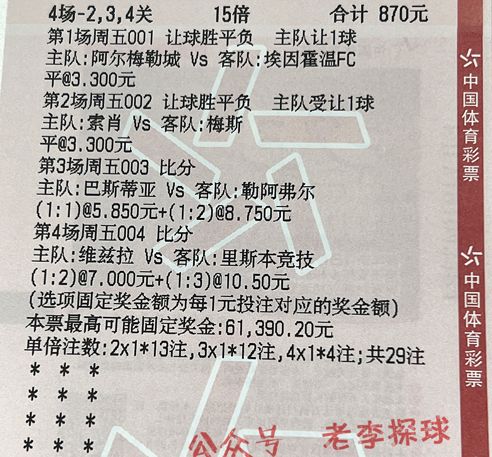 足球前胆波尔图对吉马良斯,今日葡超波尔图竞彩预测