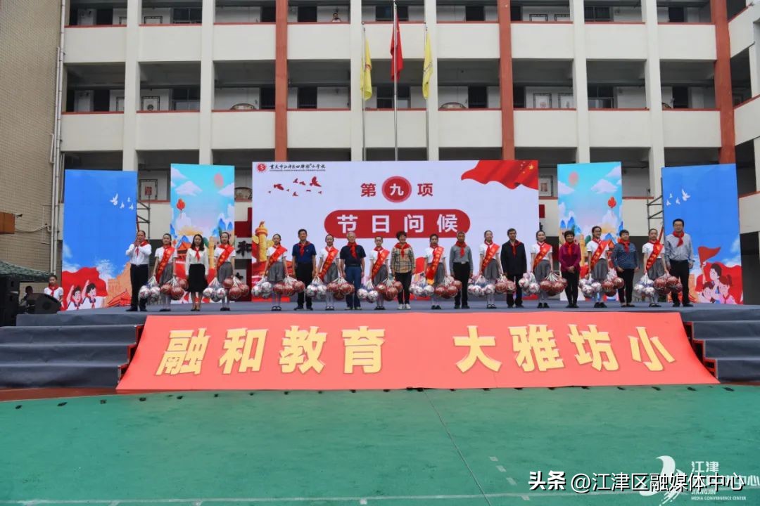 江津区滨江四牌坊小学六一儿童节,四牌坊小学六一儿童节