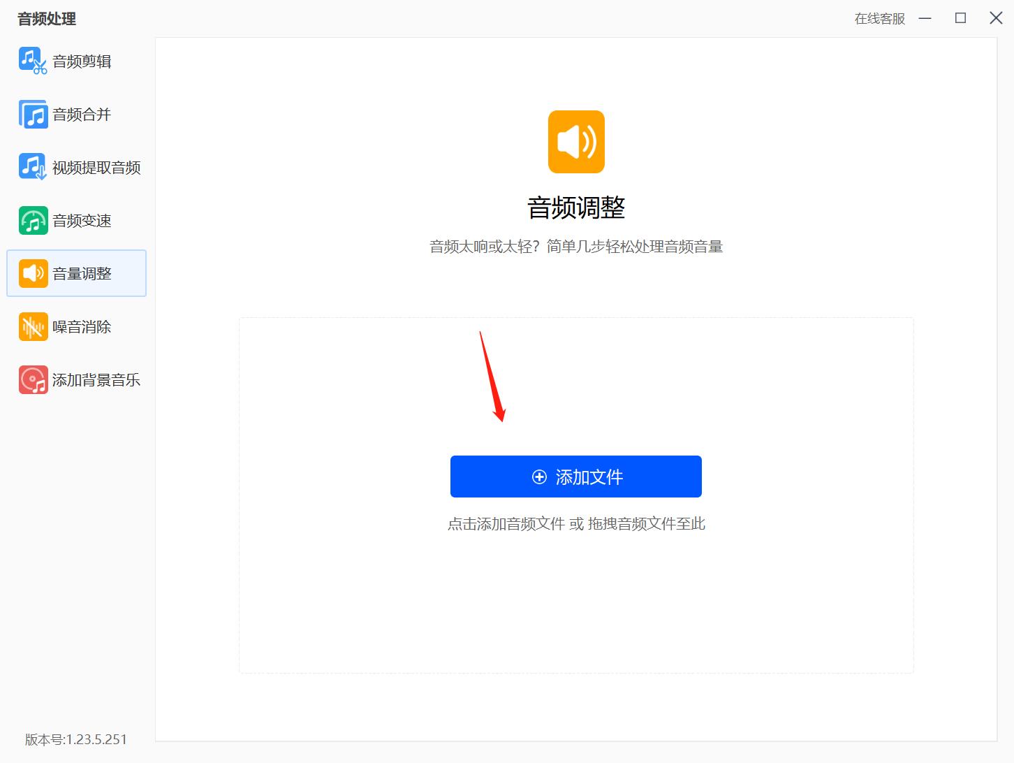 剪映音频怎么调节声音大小,怎样提高手机声音大小