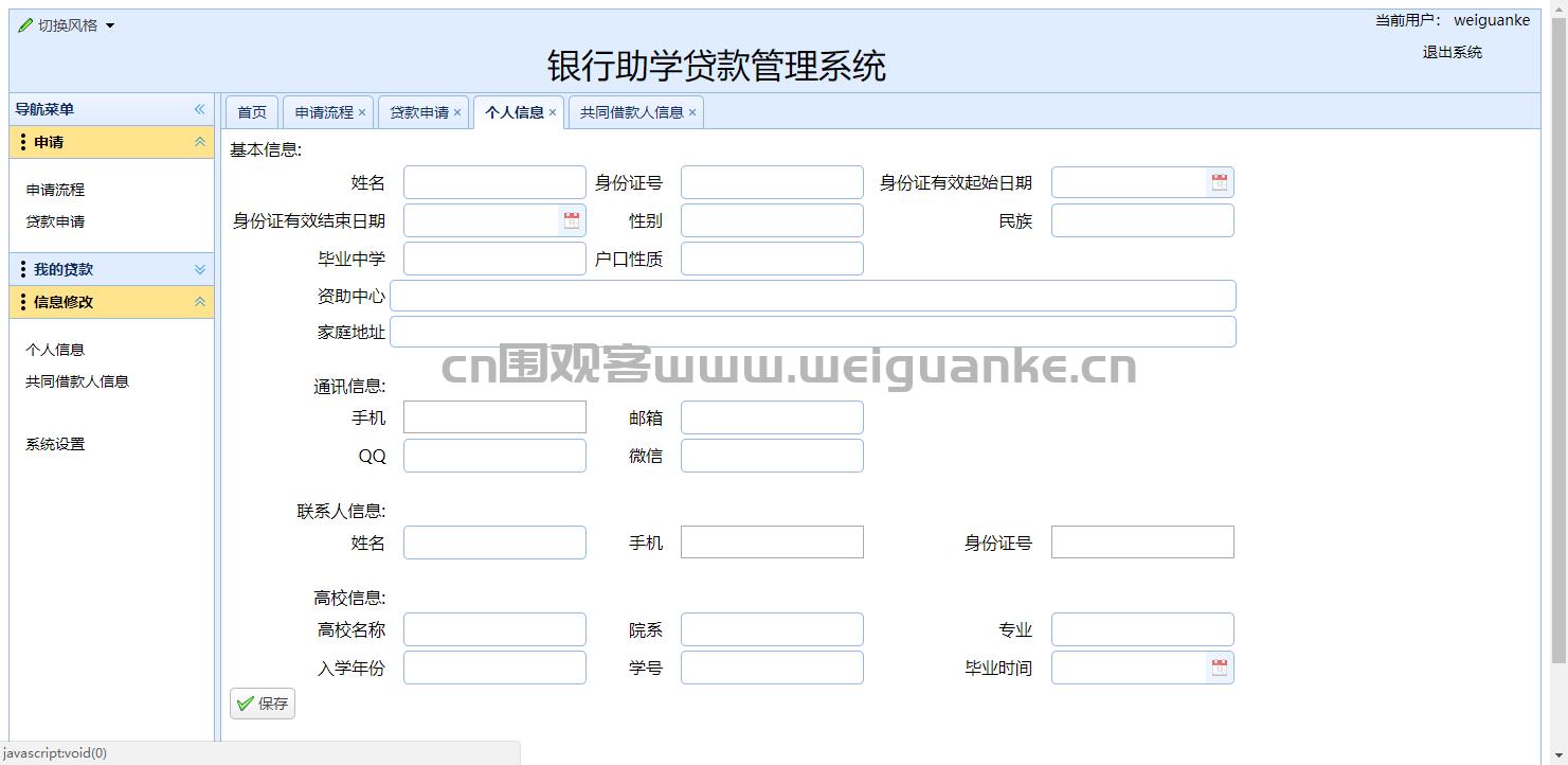 ssm瀛︾敓绠＄悊绯荤粺鏁欏,ssm瀛︾敓鑰冨嫟绠＄悊绯荤粺