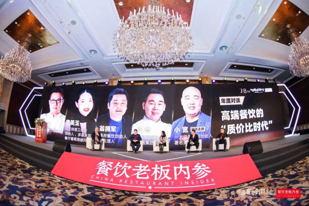 2023年餐饮创新研讨会,2021餐饮创新高峰大会